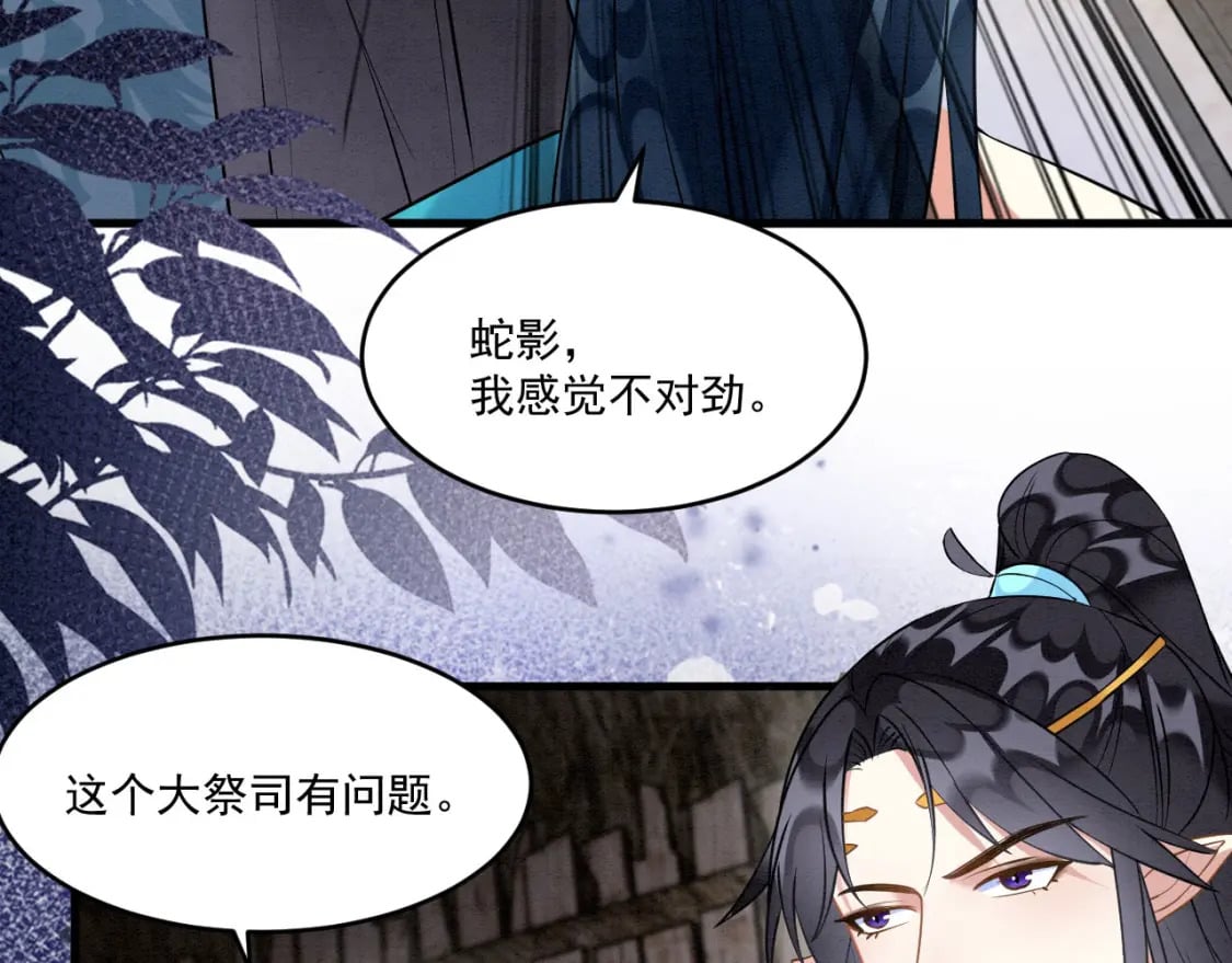 73 遇到病娇？！74