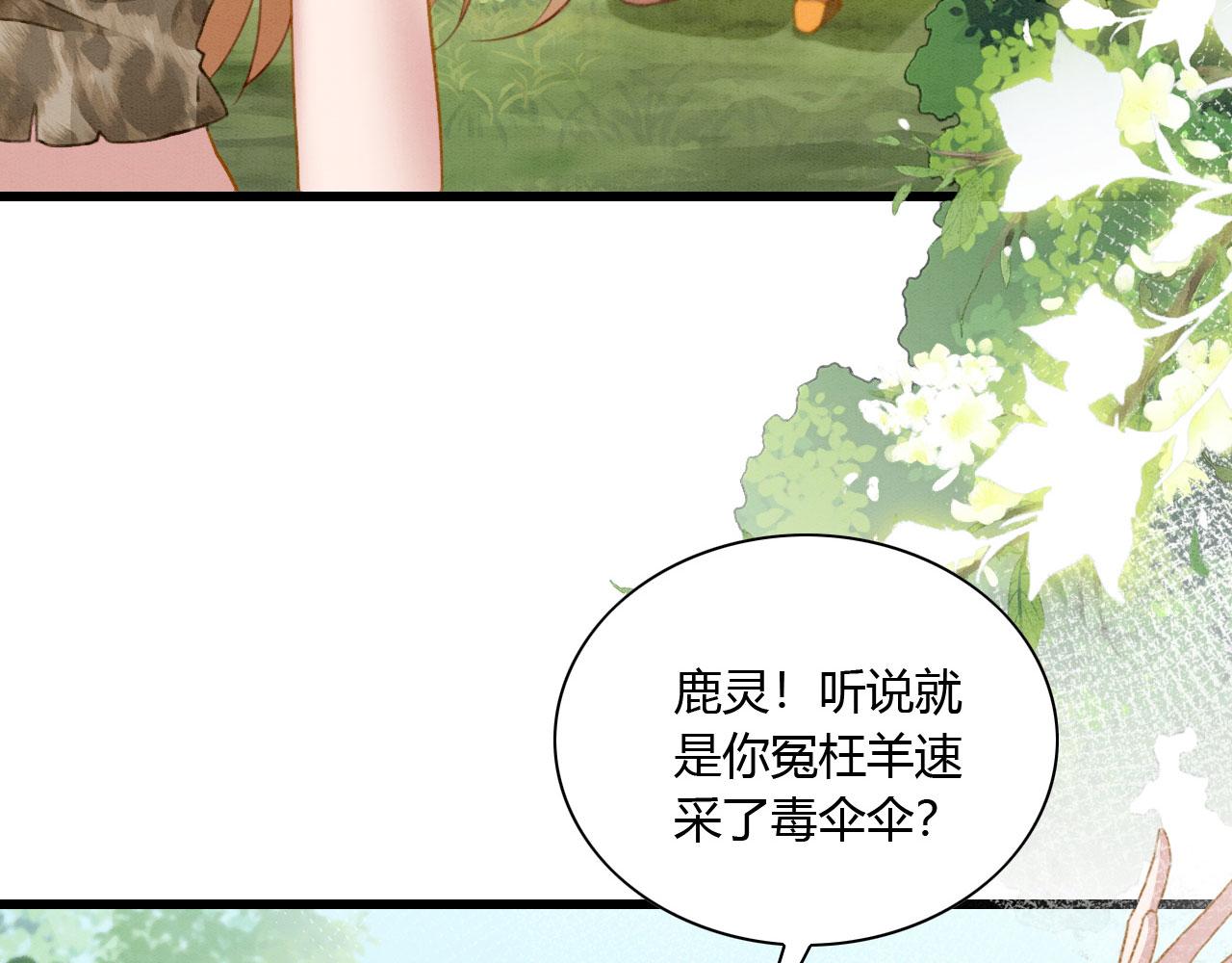 08 来杯绿茶味豹豹70