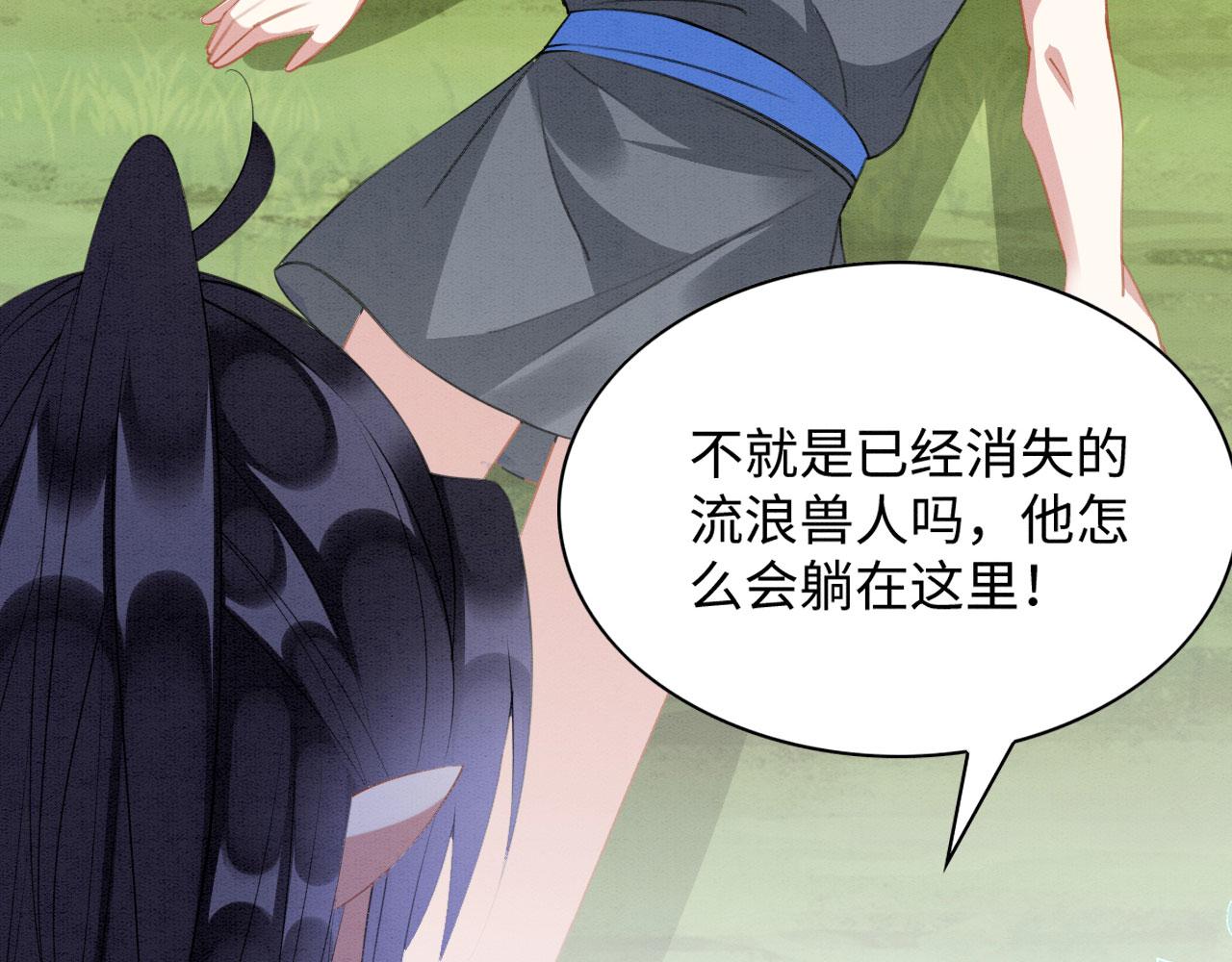 46 盐兽袭击106