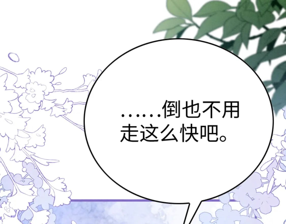 89 祸蝴作妖89
