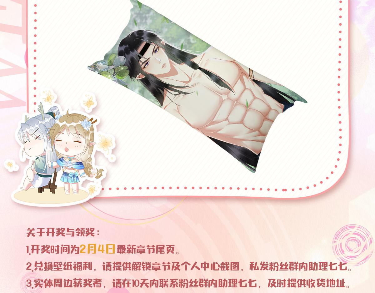 46 盐兽袭击132