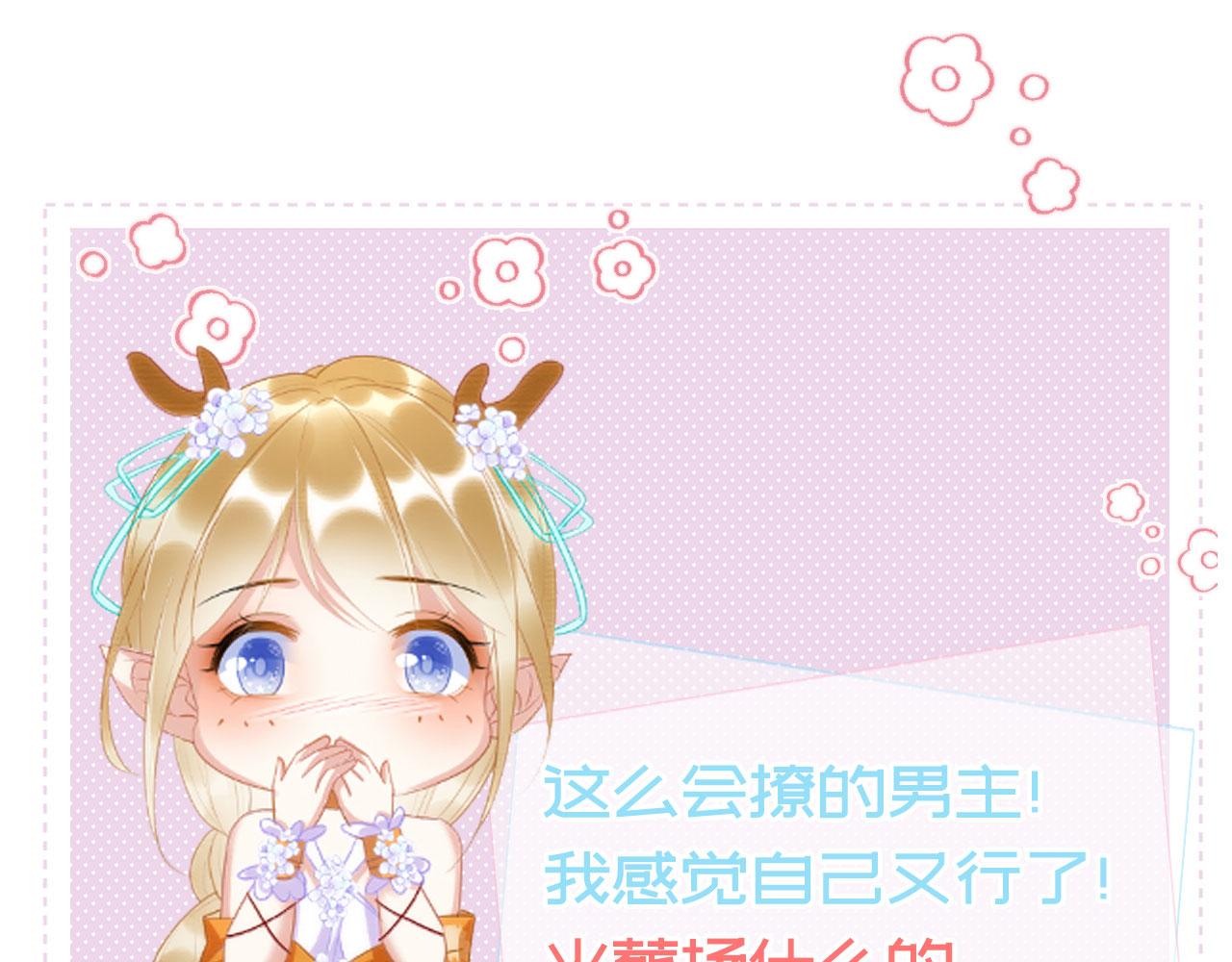 序章 我在兽世火葬场17