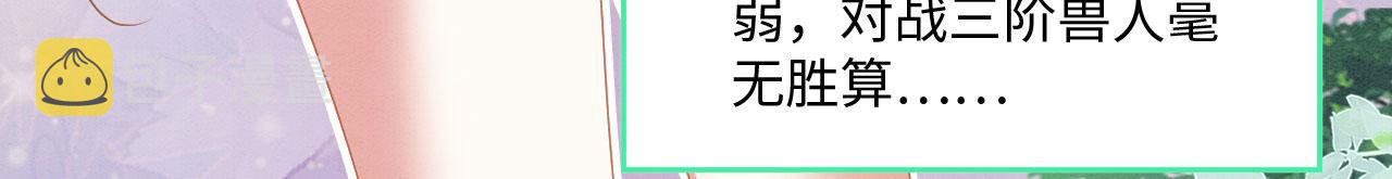 27 你敢碰她！81