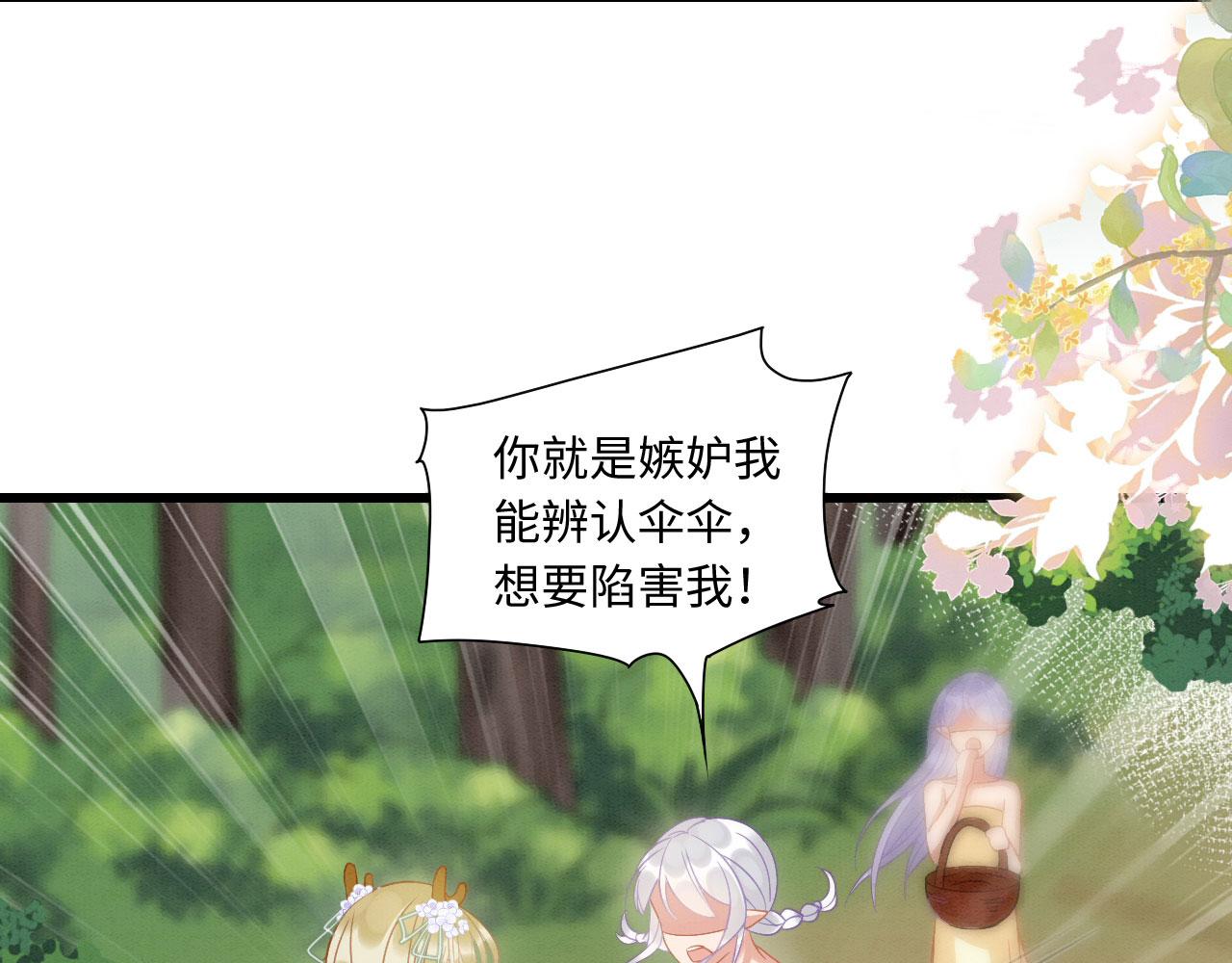 06 遇上可爱小兽兽115