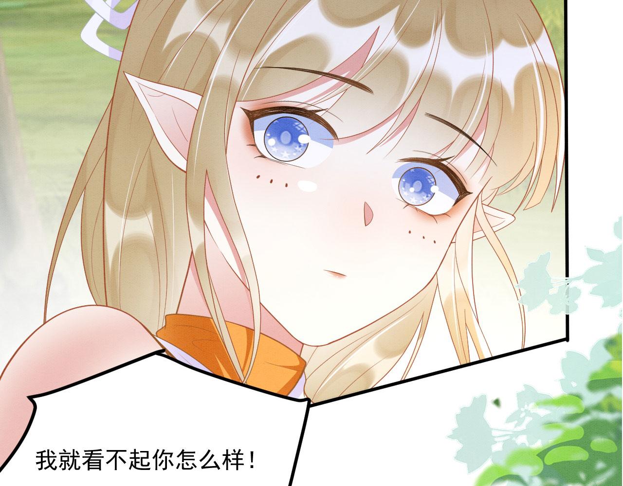 33 蛇影护妻8