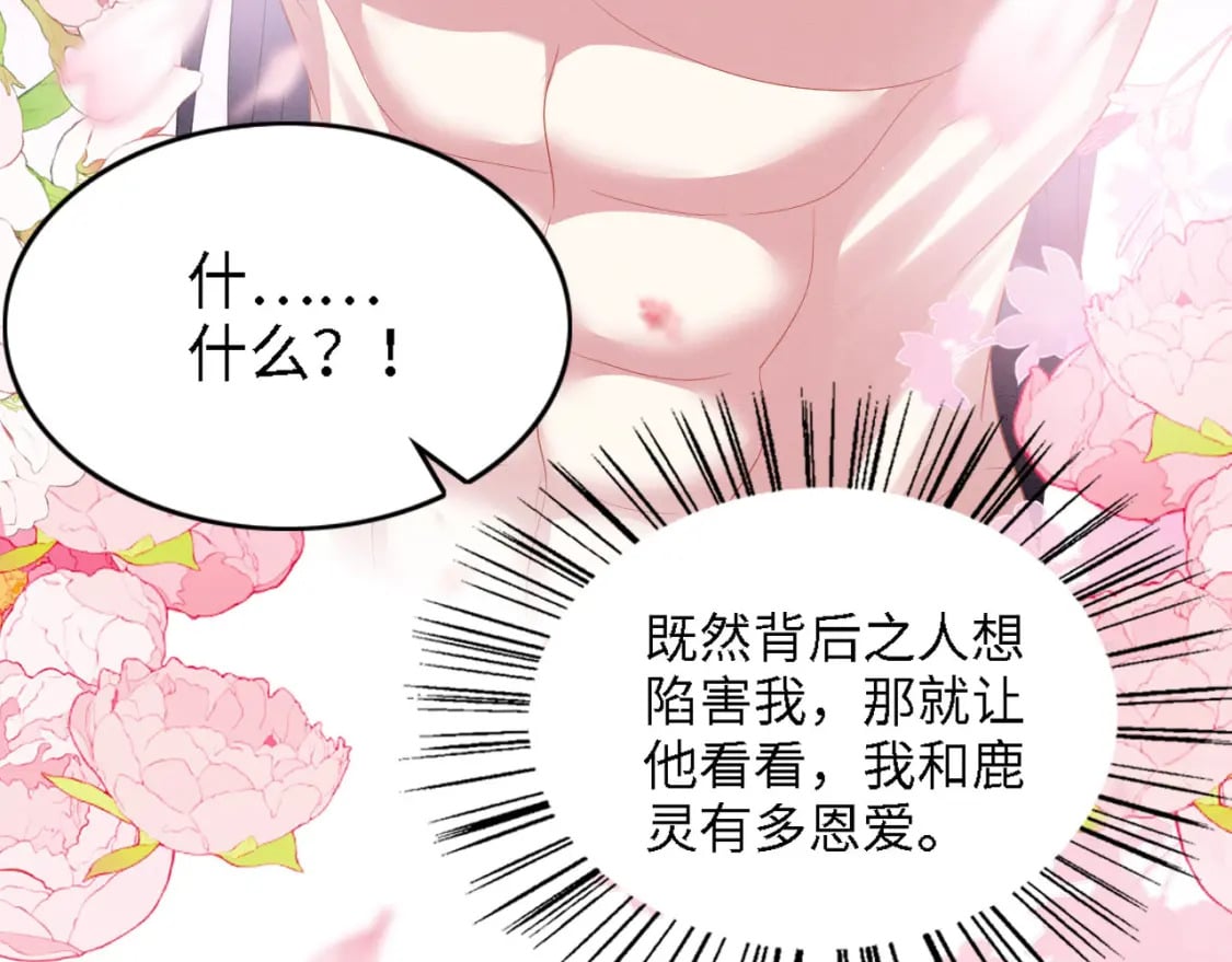 99 秀恩爱62