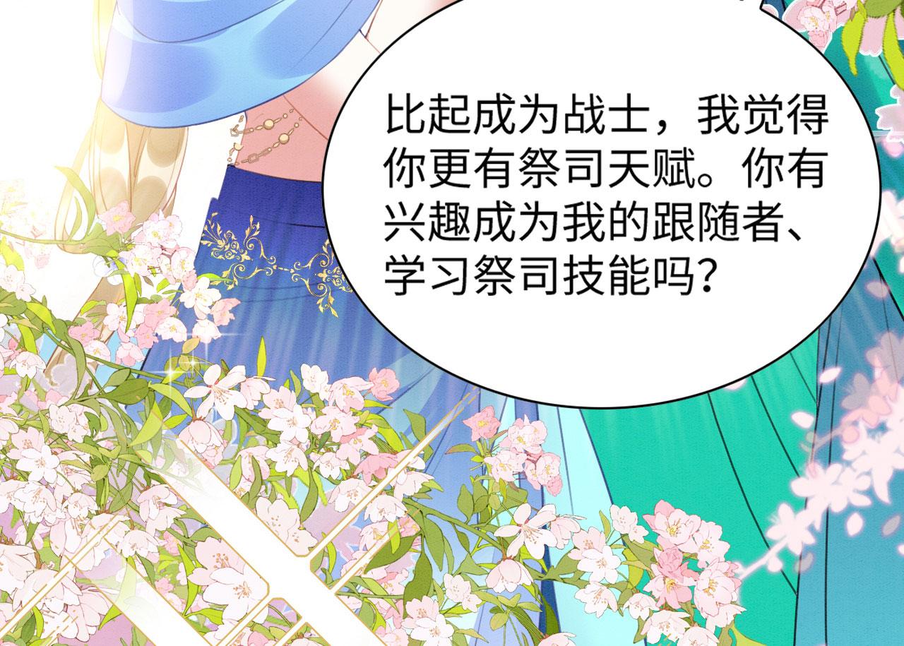 35 闷骚祭司37