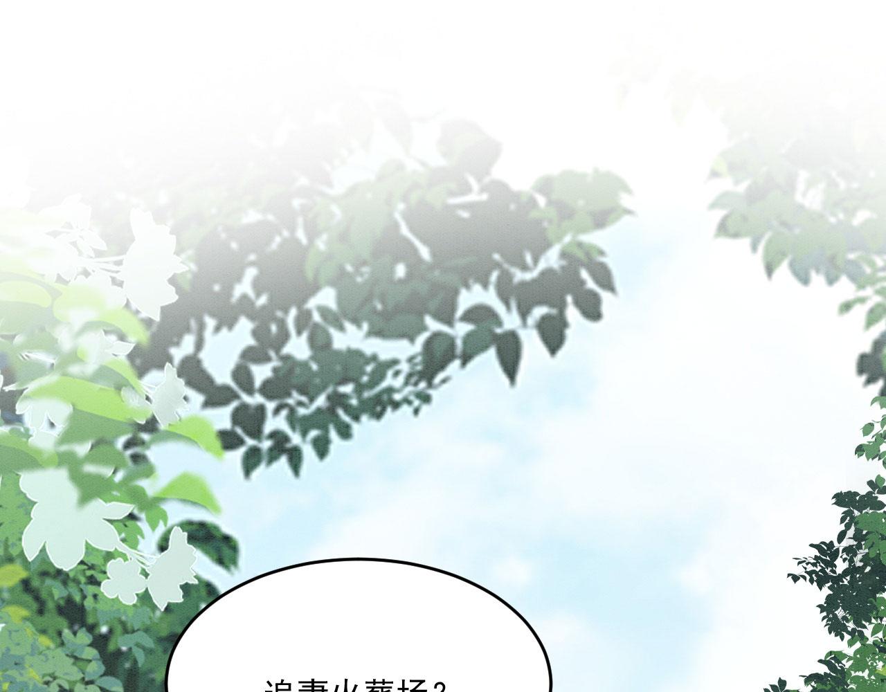 33 蛇影护妻4