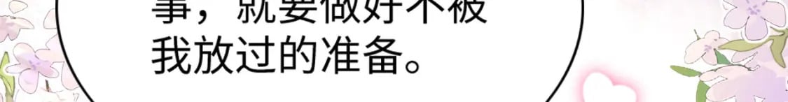 71 甜蜜惩罚39