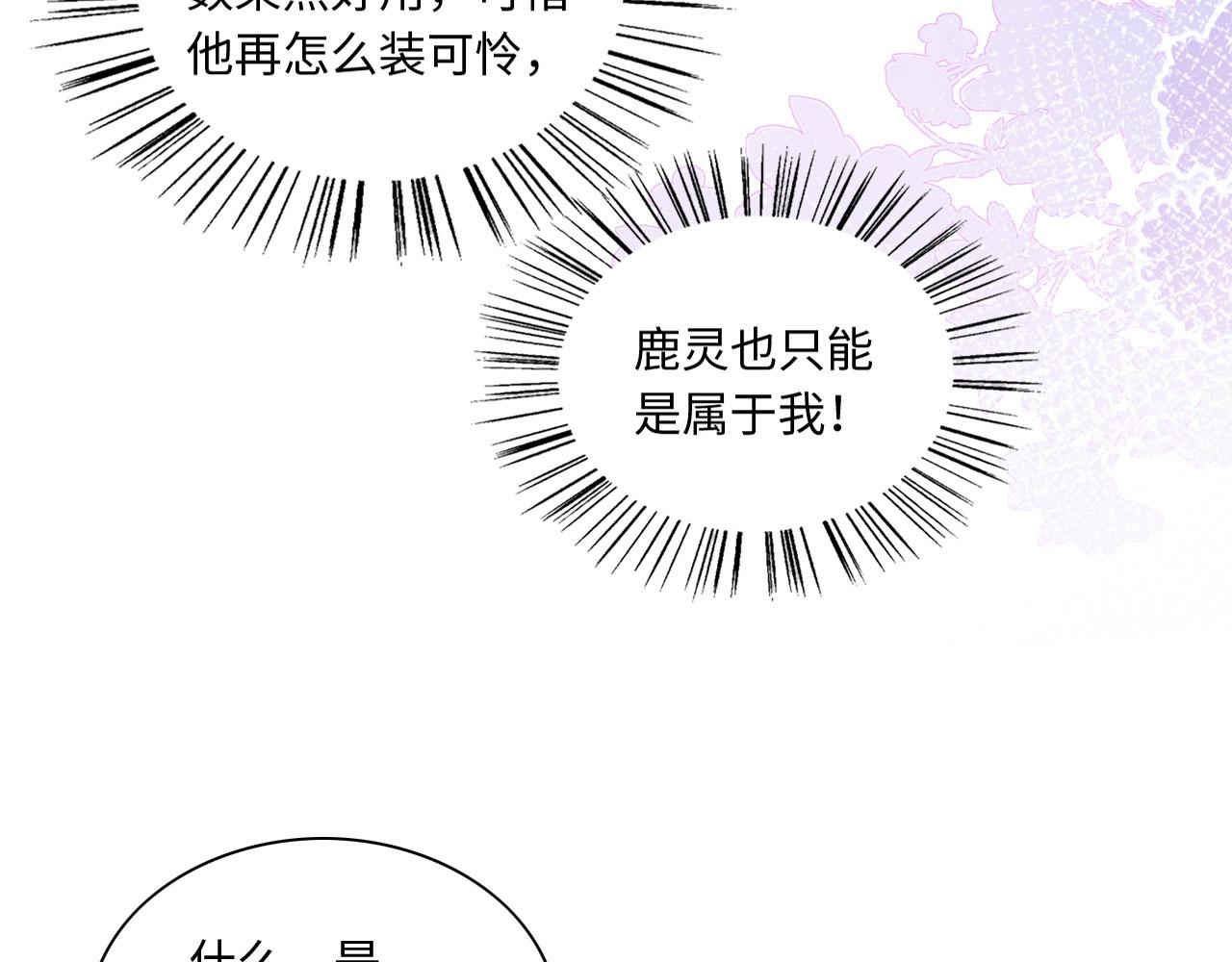 16 蛇可是会缠人的37