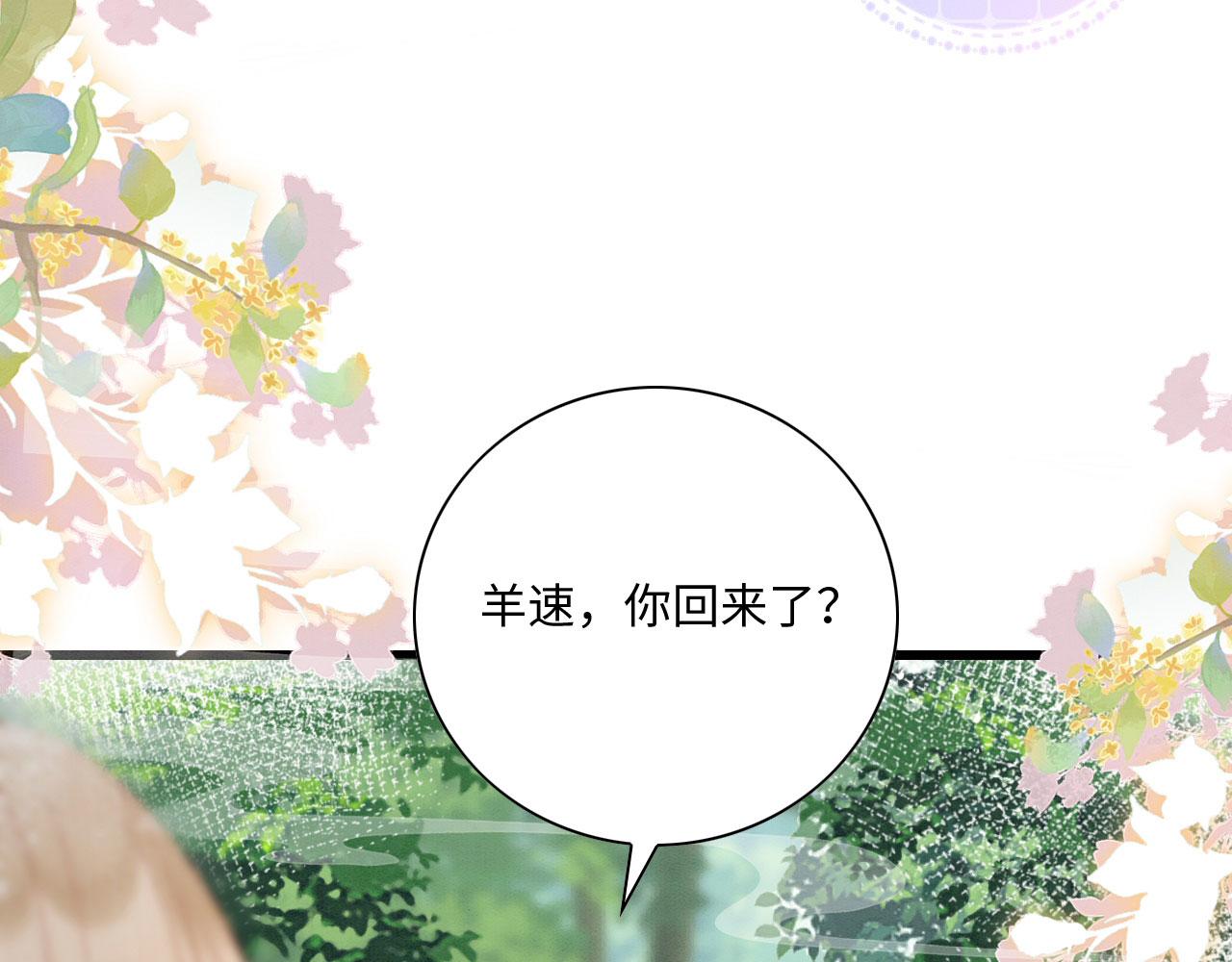 06 遇上可爱小兽兽87