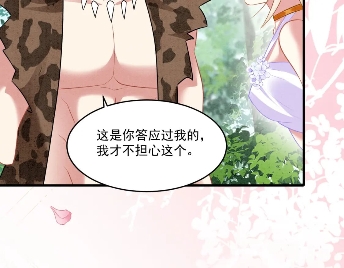 65 献宠手段96