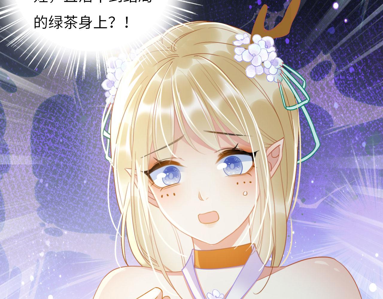 01 雌性，你在玩火42