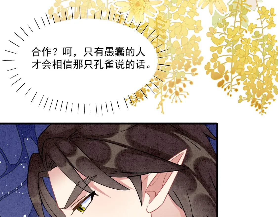 65 献宠手段75