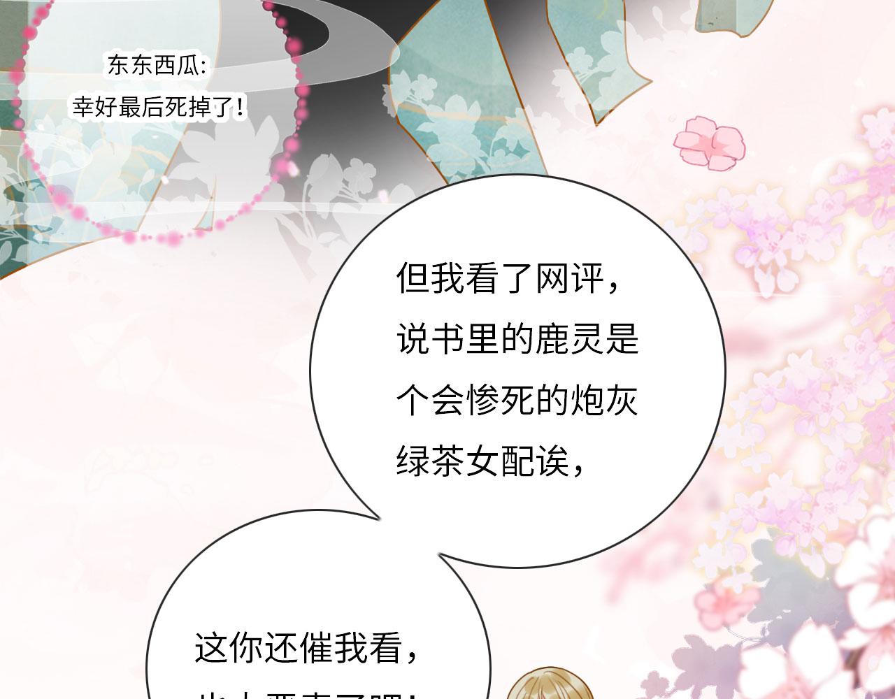 01 雌性，你在玩火36