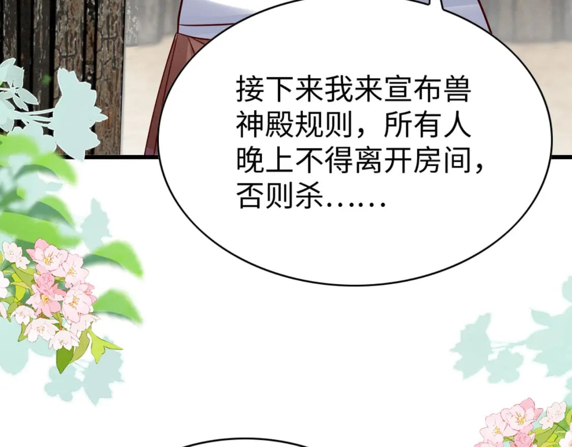 78 蛇影女装82