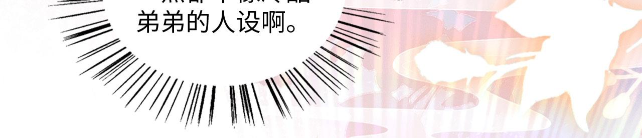 25 傲娇弟弟18