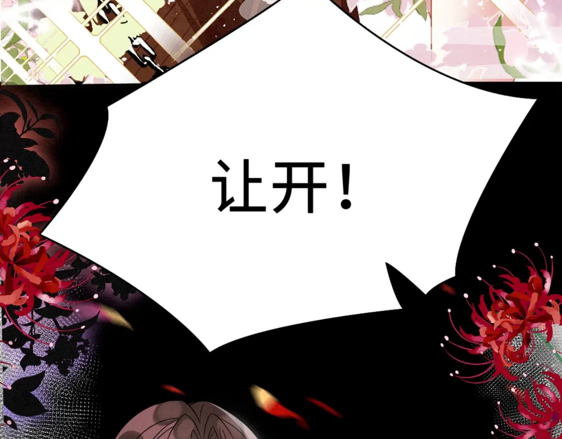 59 附身？幻境？38