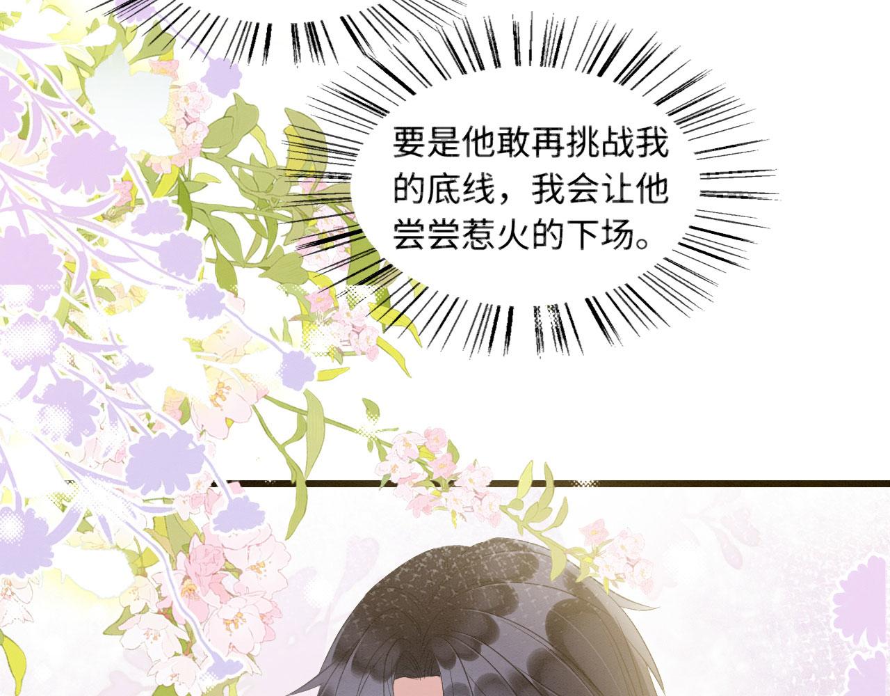 15 兽人心事总怀春71