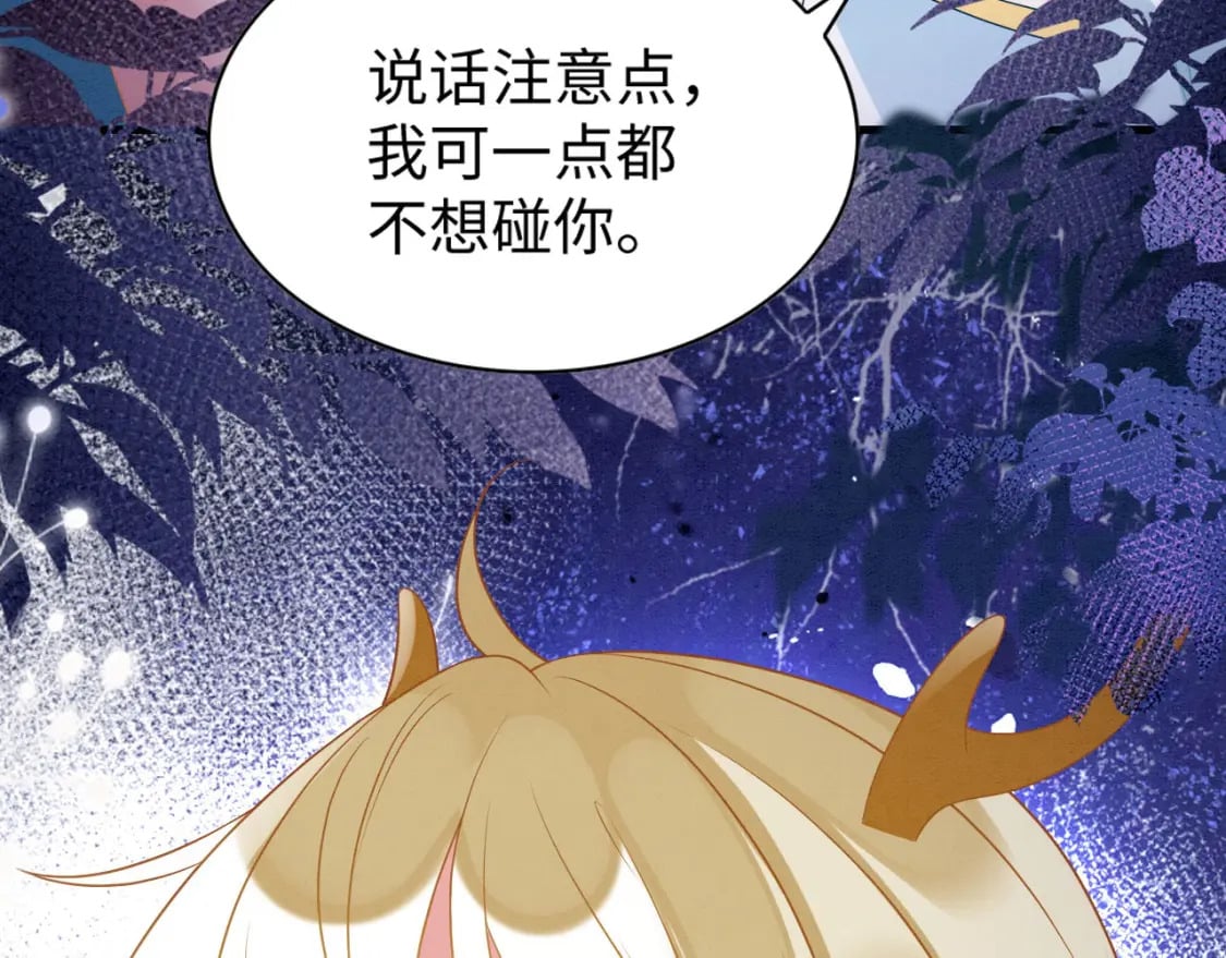 77 有何居心116