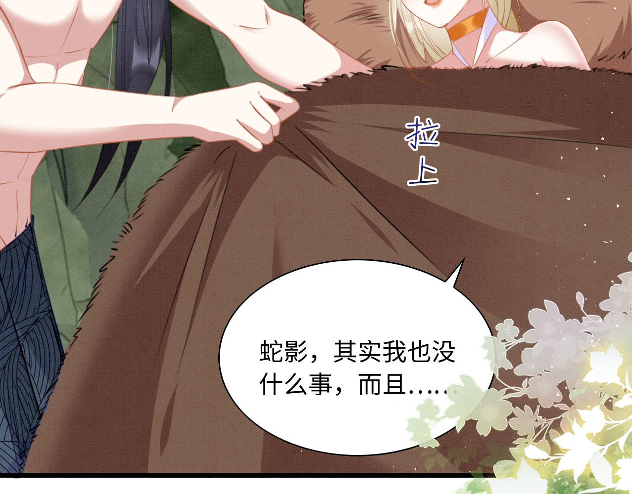 16 蛇可是会缠人的80