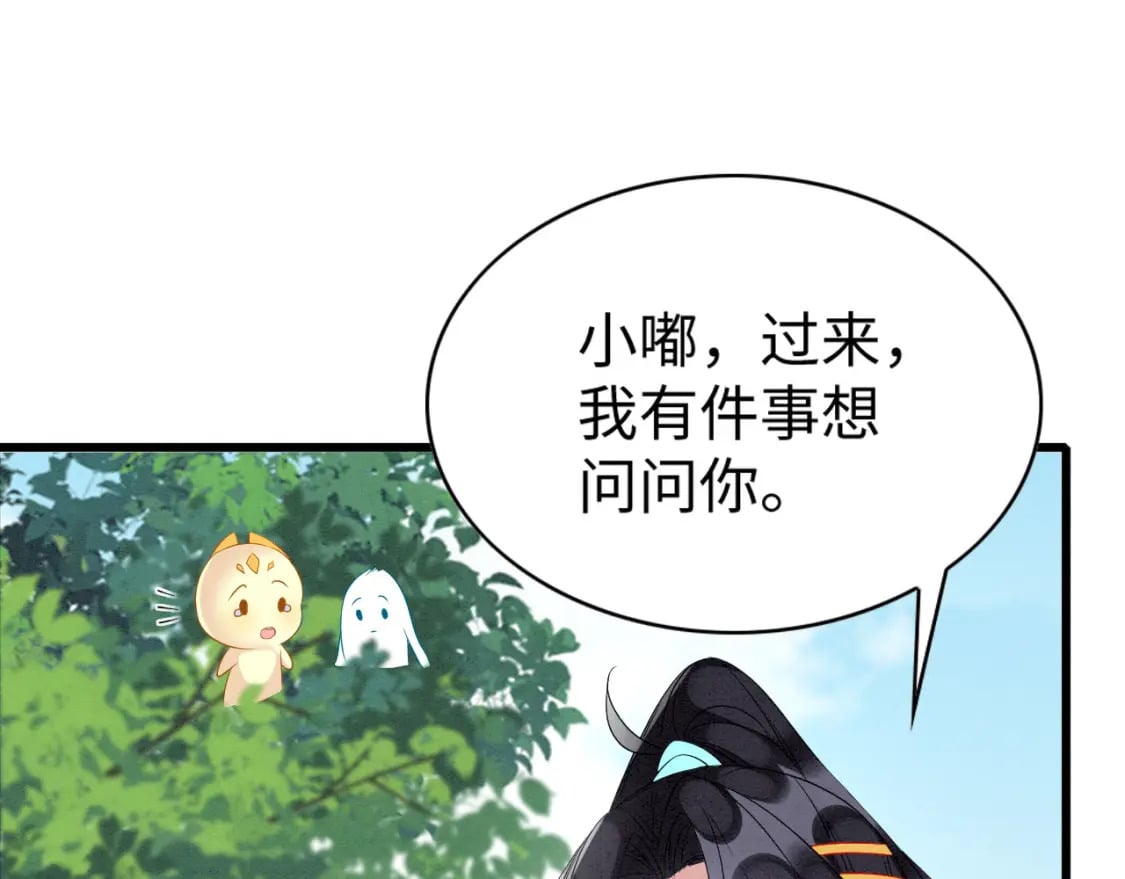 71 甜蜜惩罚74