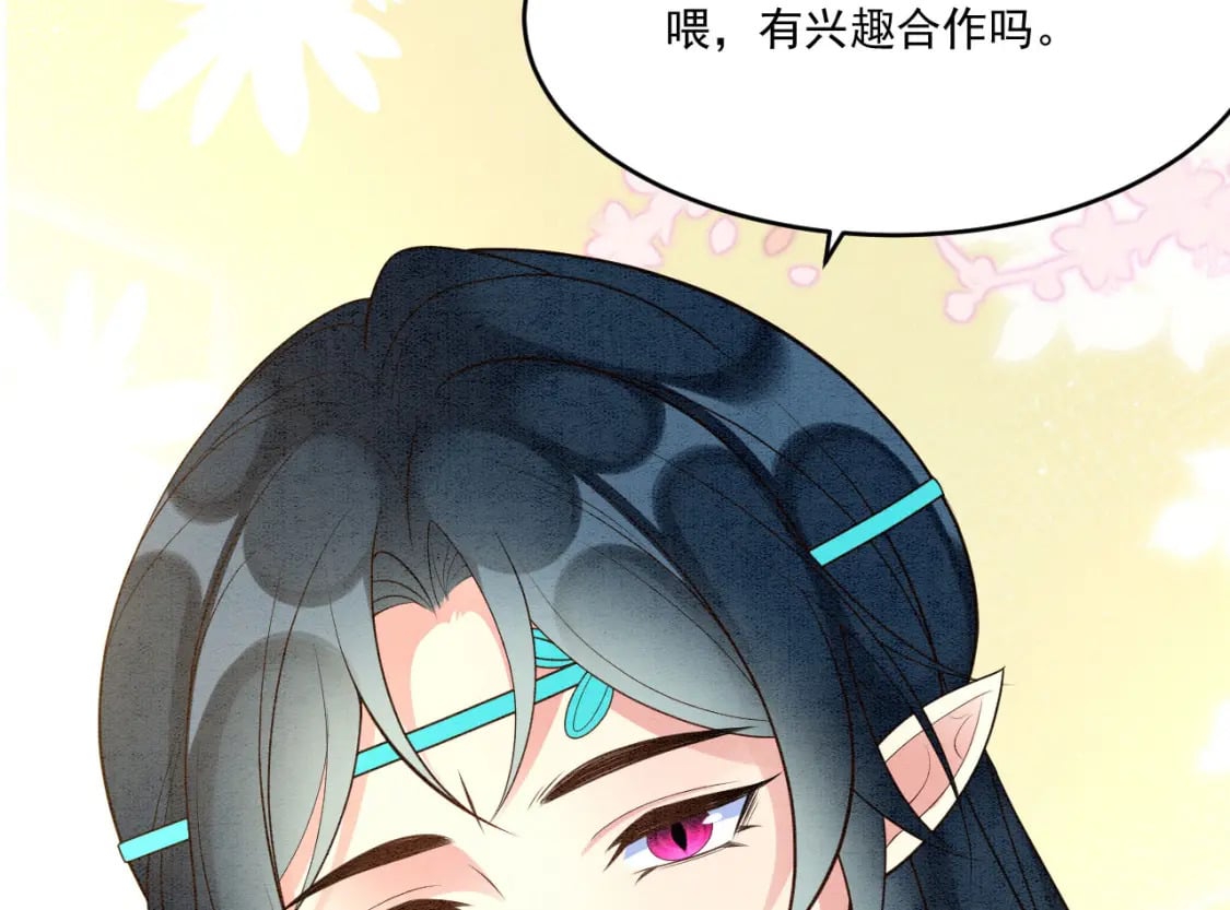 65 献宠手段17