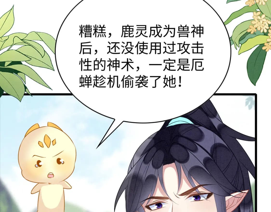 87 是蝴是祸79