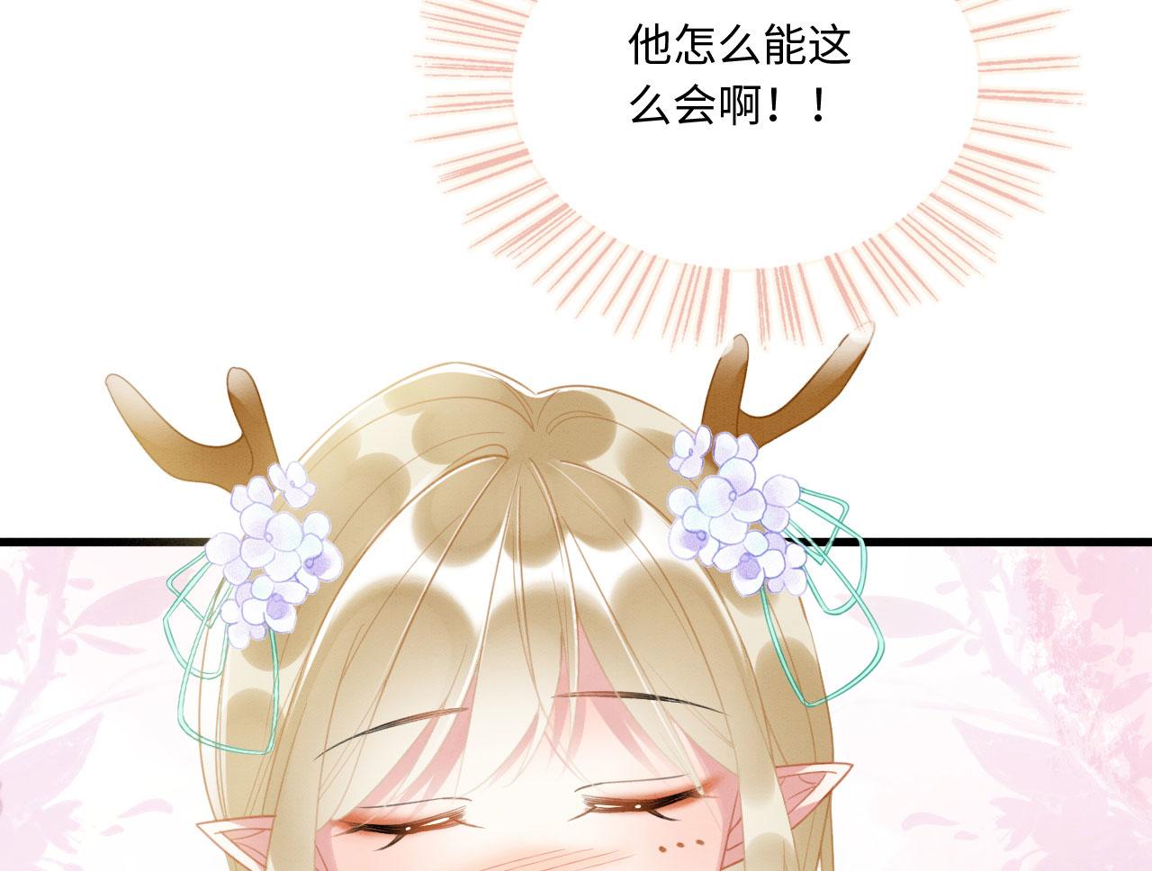 06 遇上可爱小兽兽18
