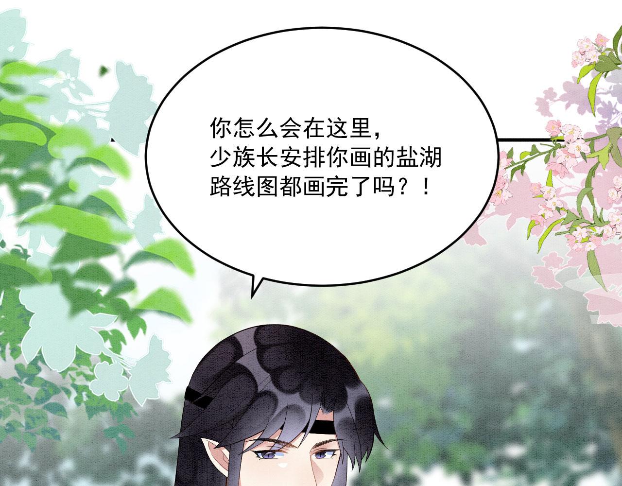 33 蛇影护妻34