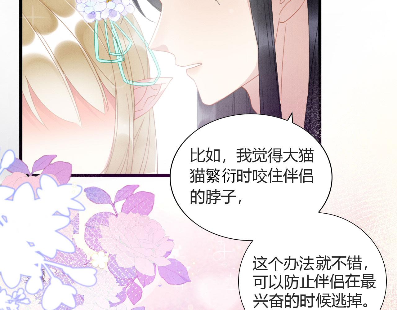 05 脸红心跳的撩48
