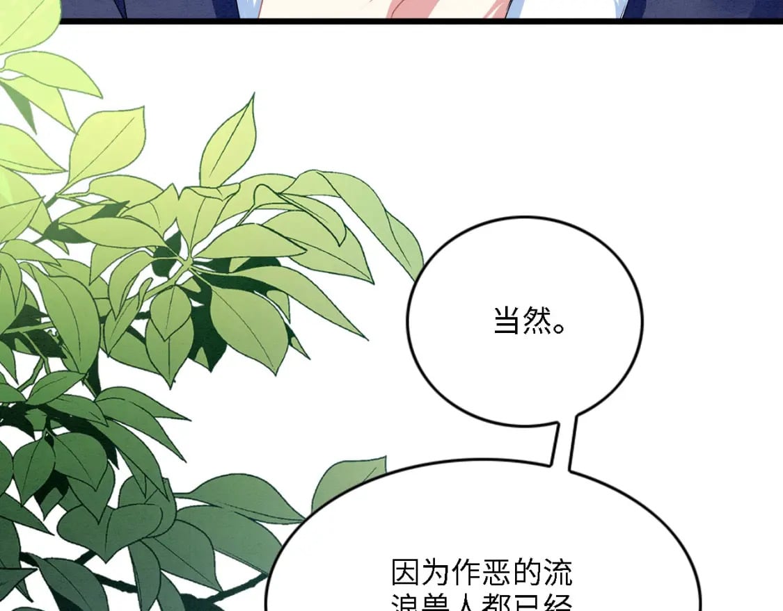 98 被撞破88
