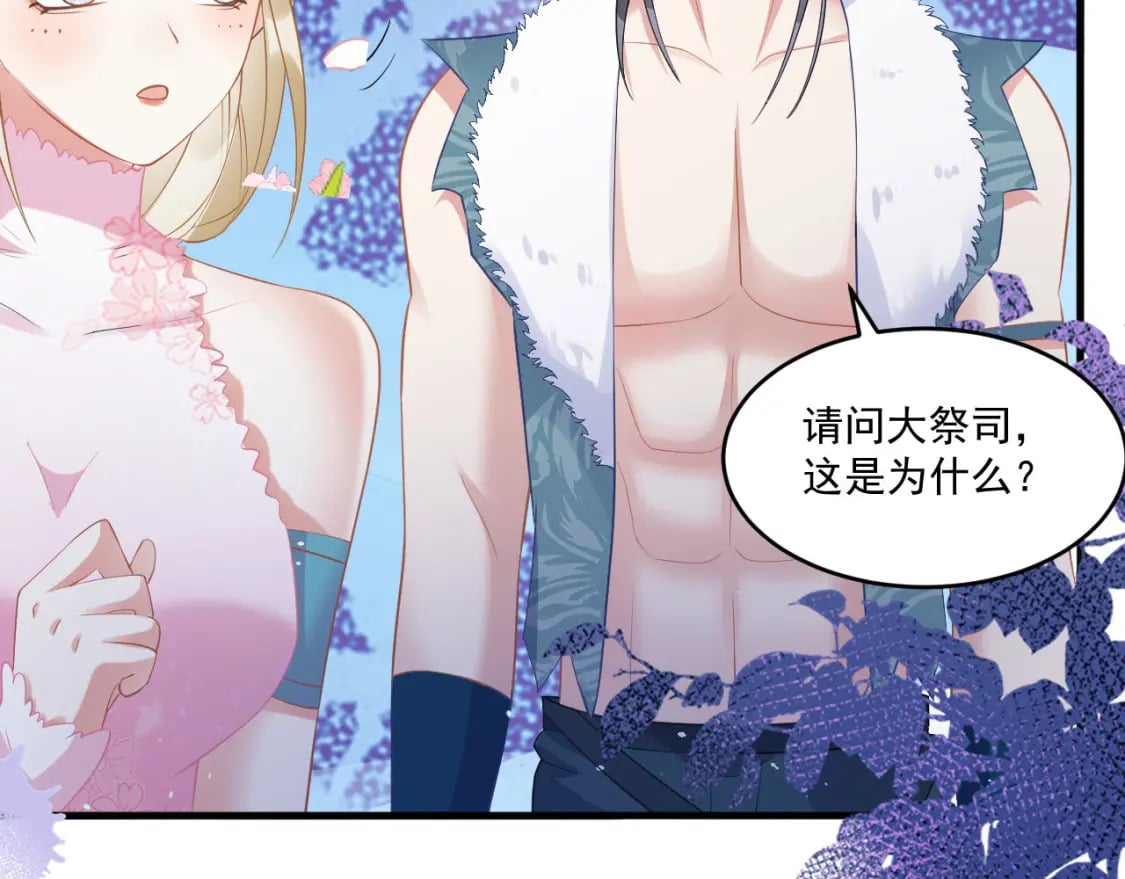 73 遇到病娇？！53