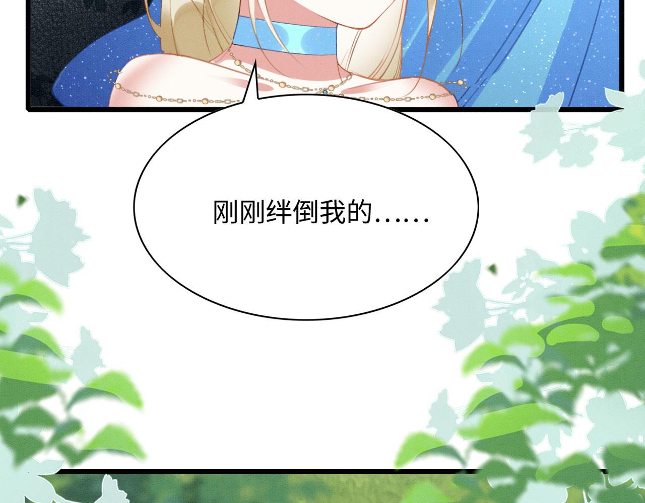 46 盐兽袭击103