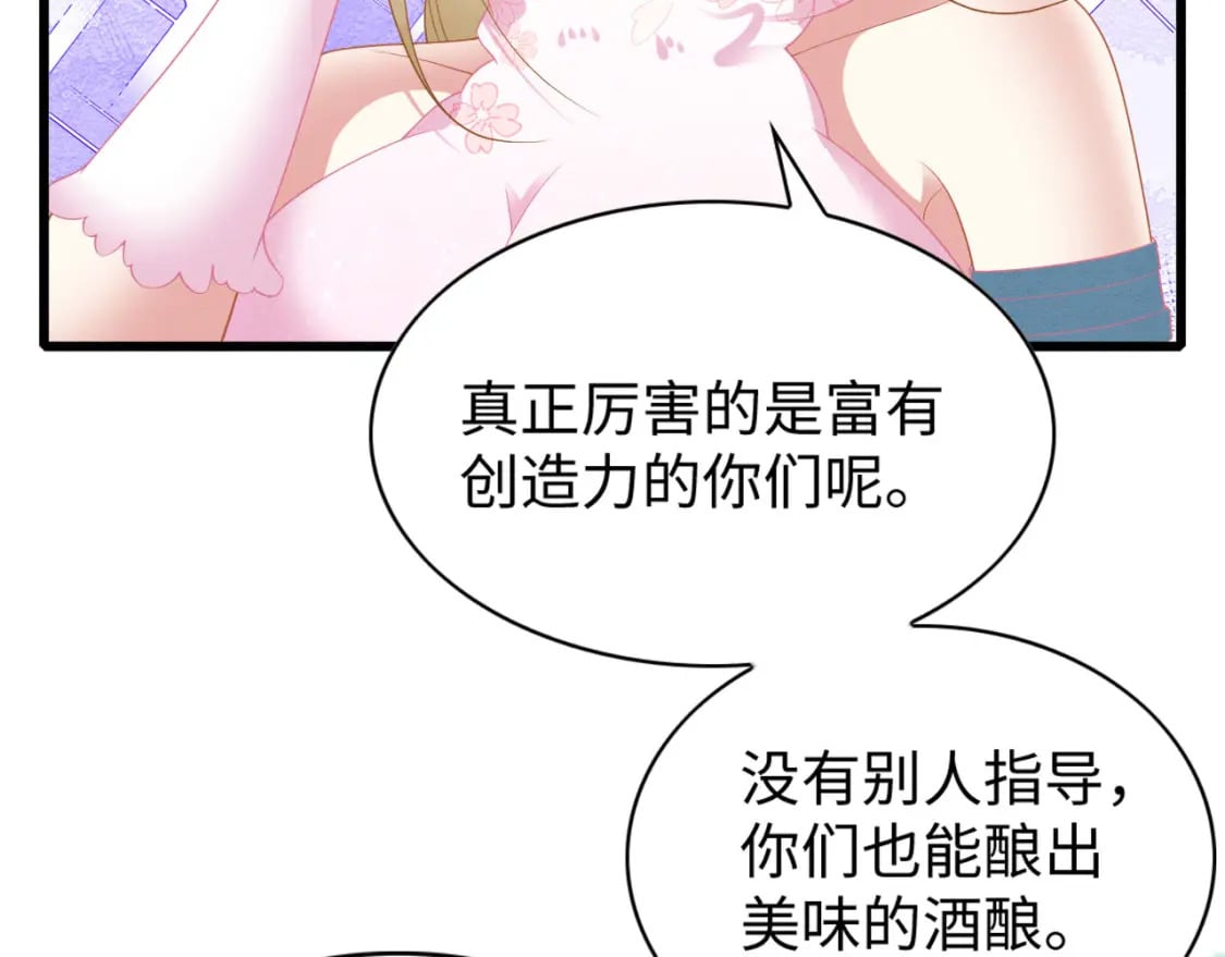 71 甜蜜惩罚113