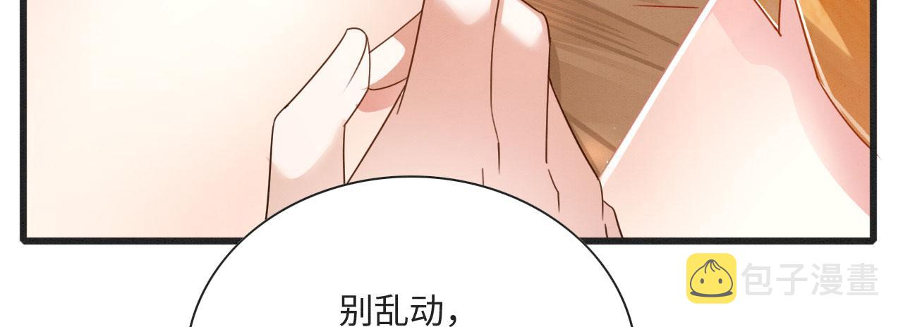 01 雌性，你在玩火144