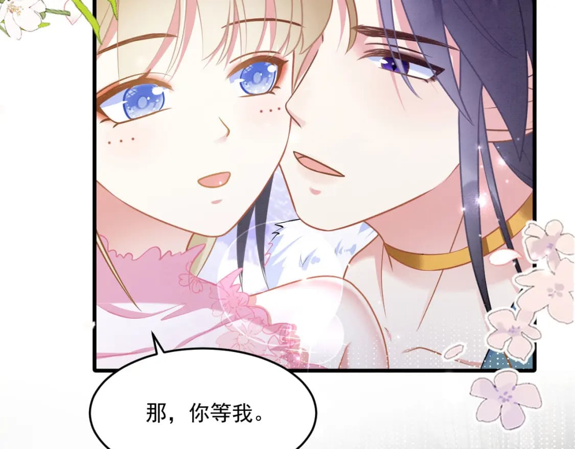 73 遇到病娇？！70