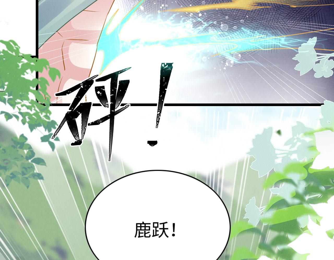 41 守护鹿灵82