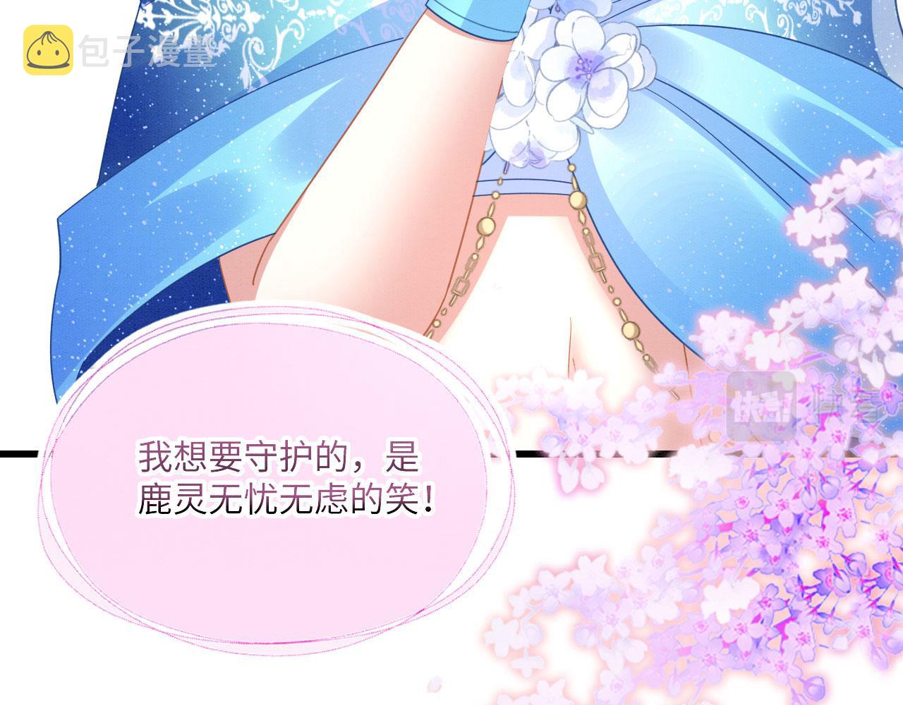 41 守护鹿灵145