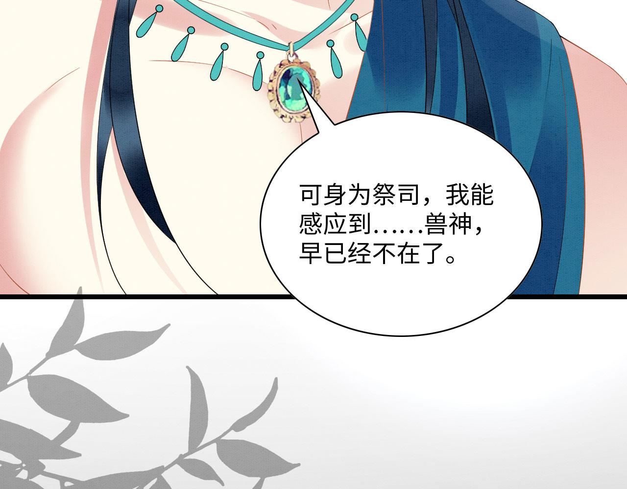 40 兽神陨落？73