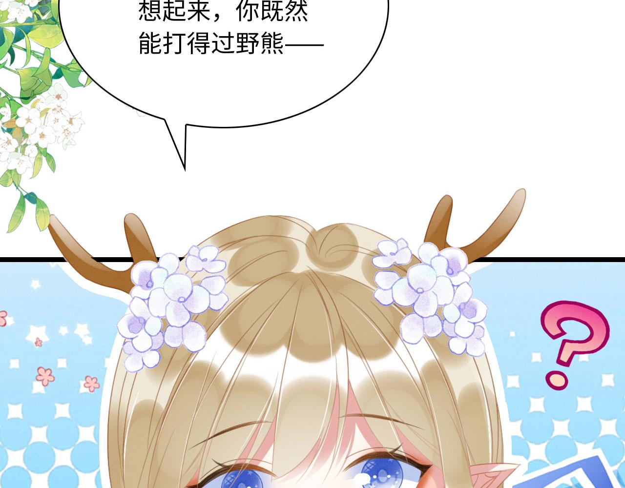 13 蛇影宣誓主权79