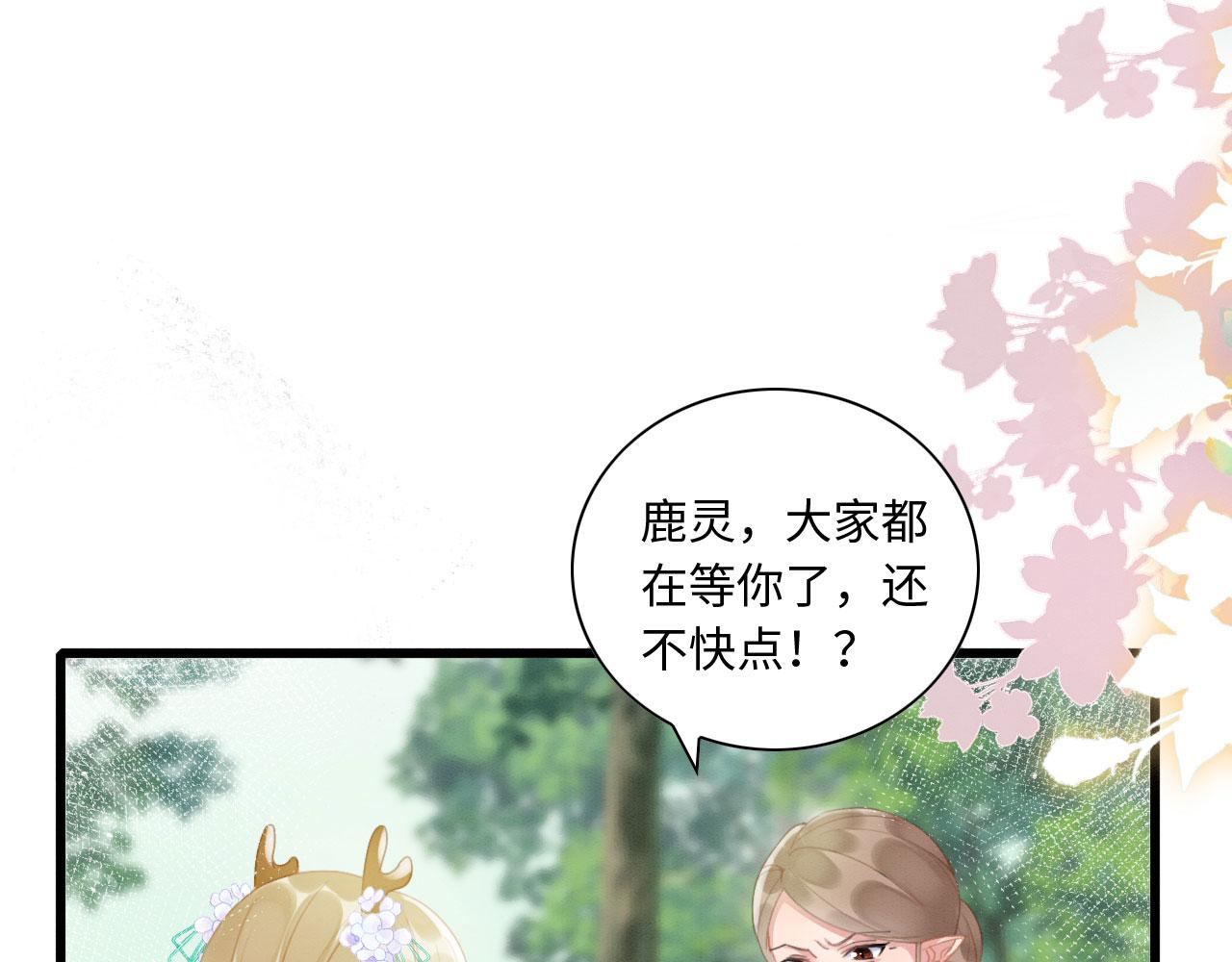 06 遇上可爱小兽兽40