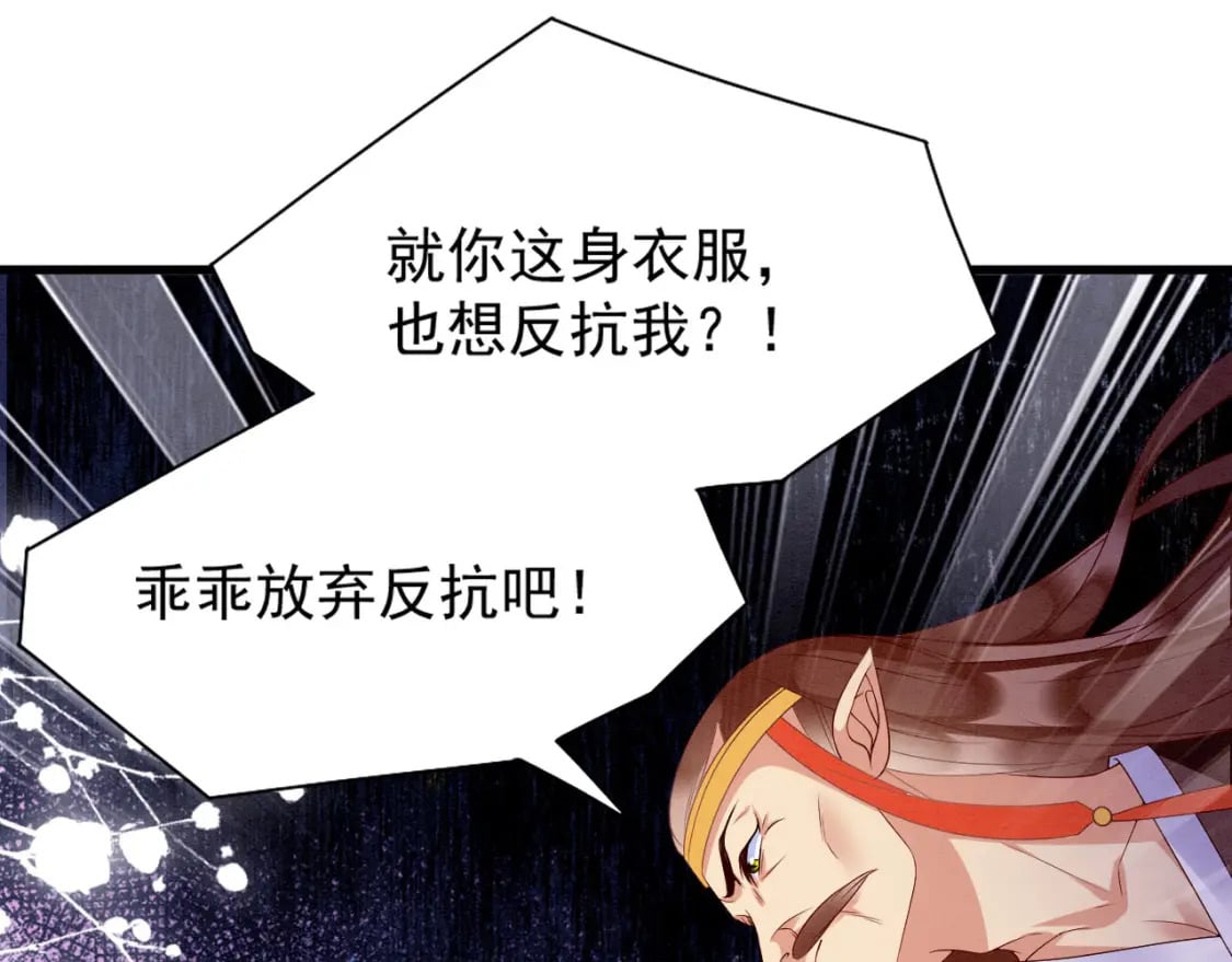 80 争夺传承34