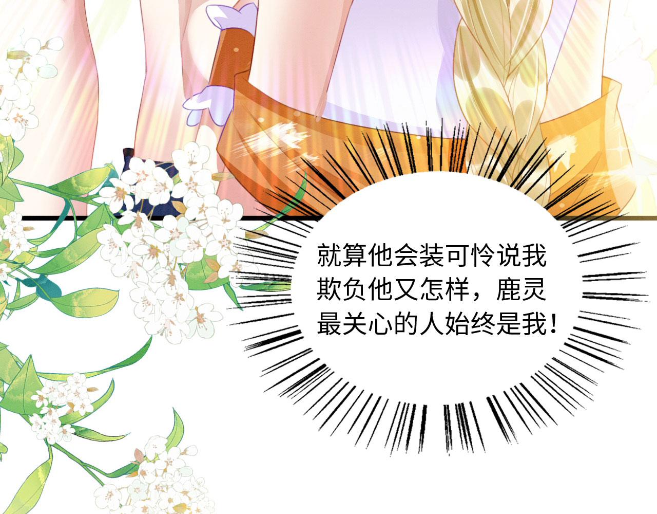 12 鹿灵被挟持53