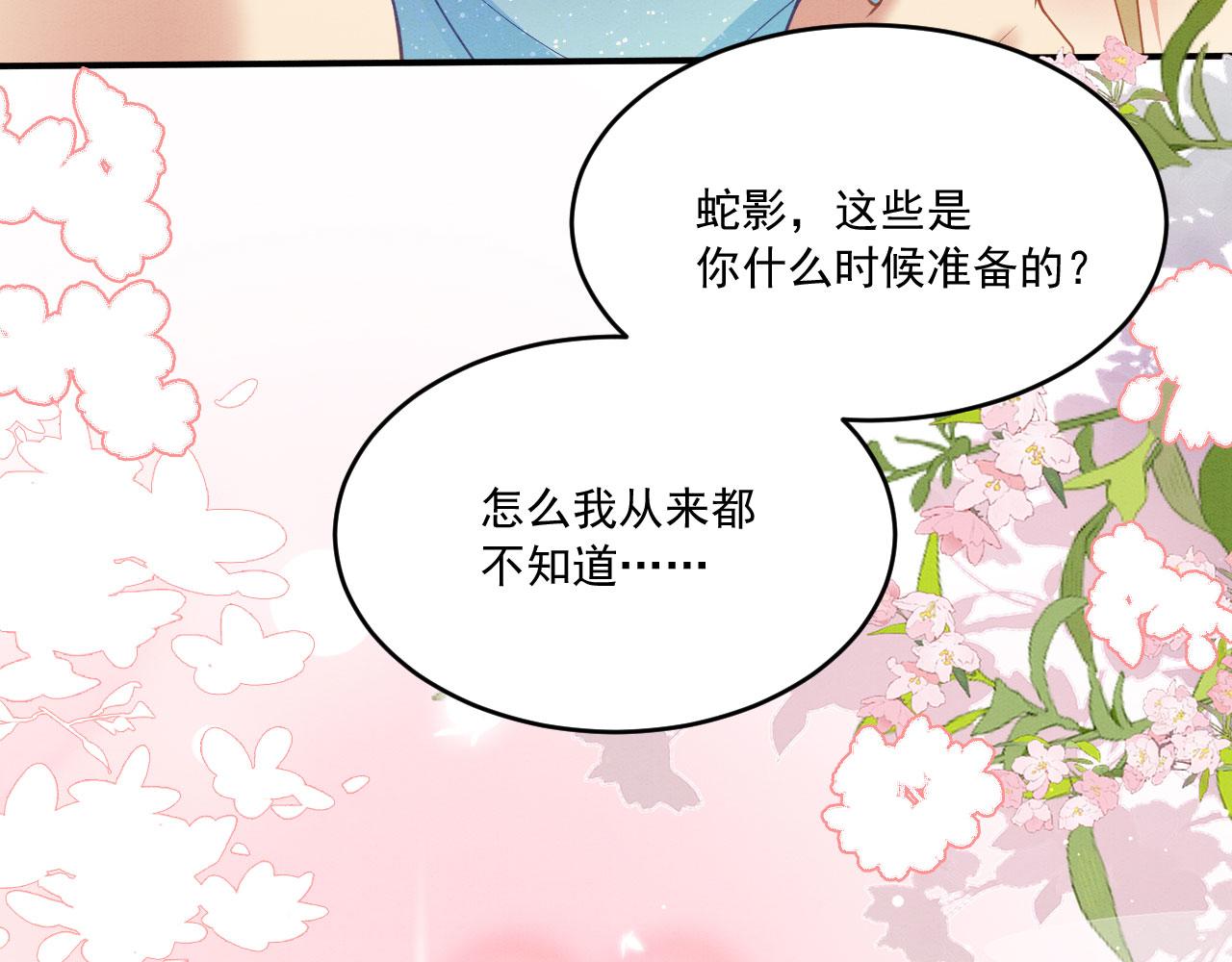 33 蛇影护妻110