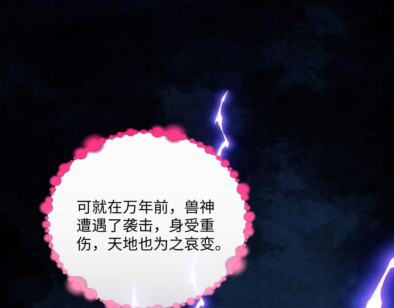 40 兽神陨落？64