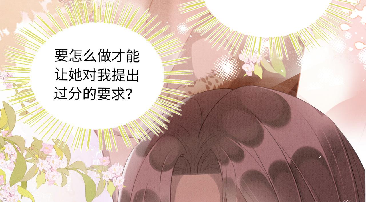 15 兽人心事总怀春45