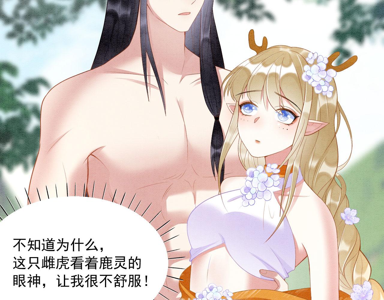 33 蛇影护妻35
