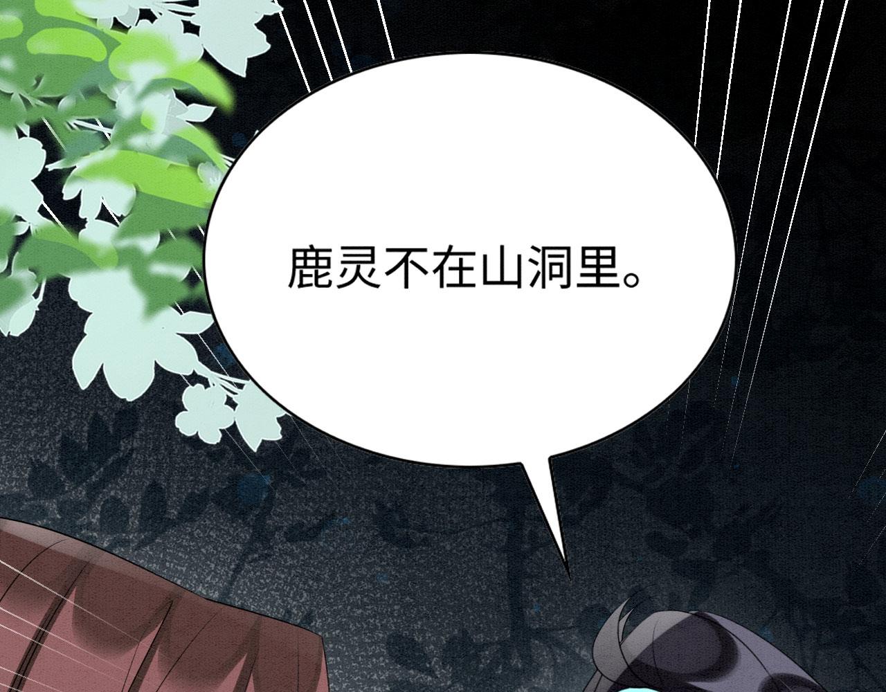 41 守护鹿灵16