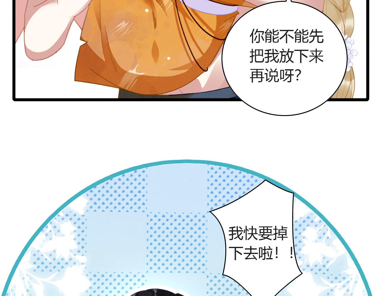 05 脸红心跳的撩18